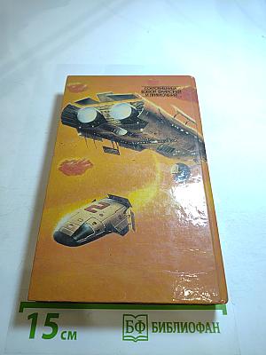 Пятый Иностранный Легион III: Когорта проклятых