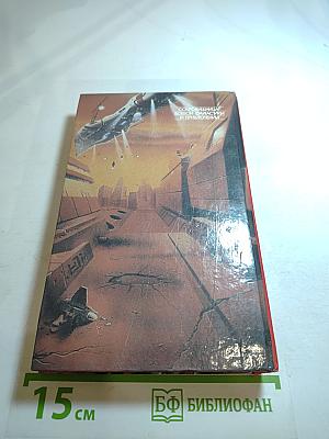 Пятый иностранный легион II