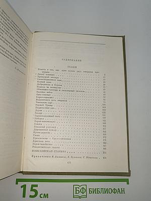 Избранные сочинения