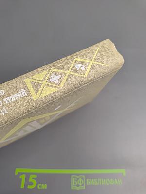 Девяносто третий год