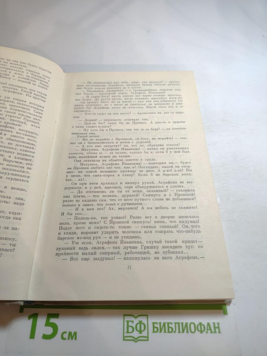 Собрание сочинений. Том 1: Обыкновенная история