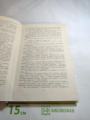 Собрание сочинений. Том 1: Обыкновенная история