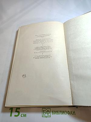 Собрание сочинений. Том 1: Обыкновенная история