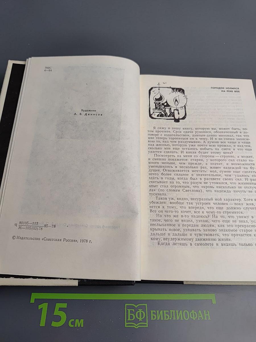 Азорские острова