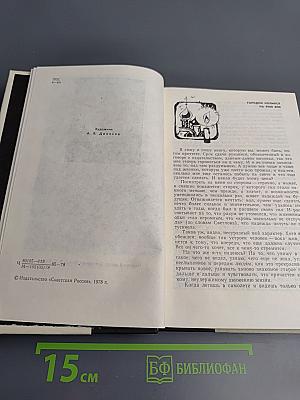 Азорские острова