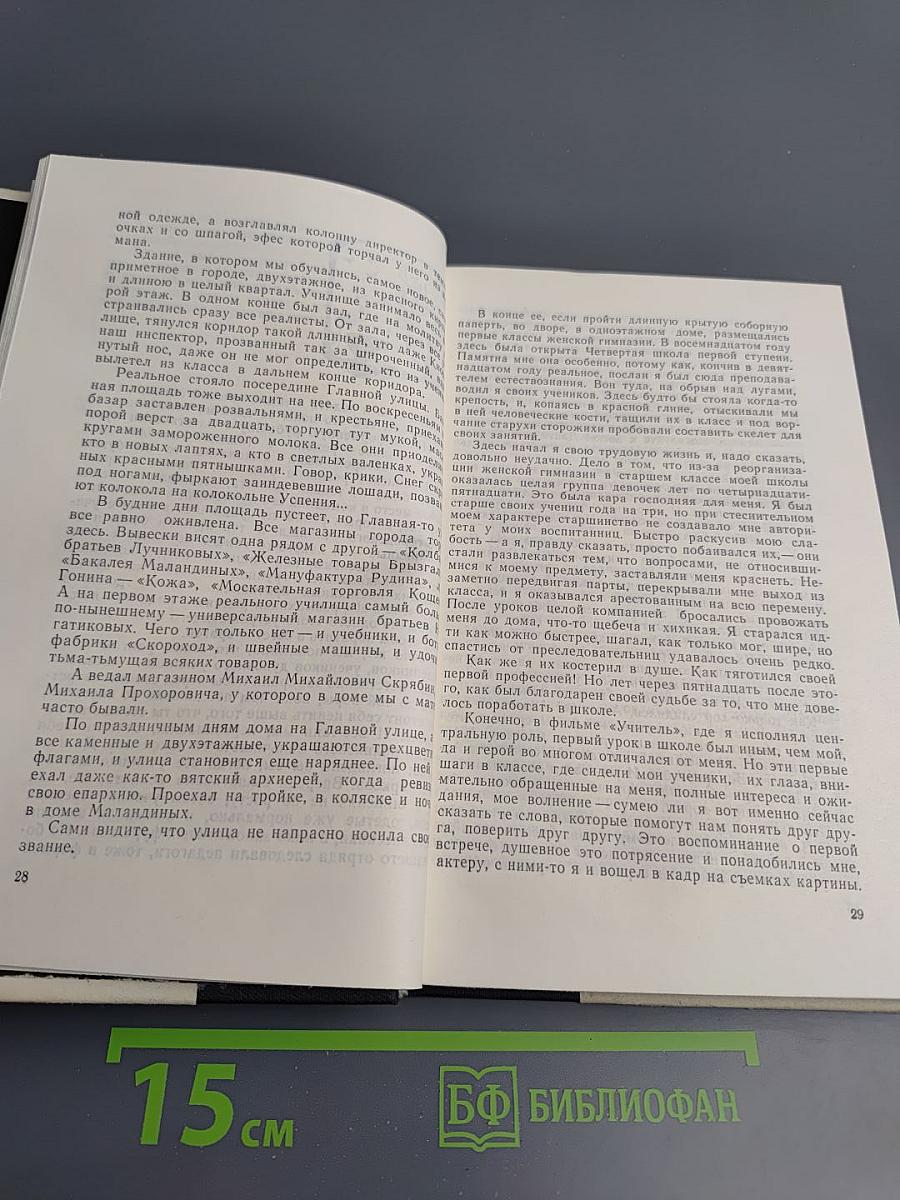 Азорские острова