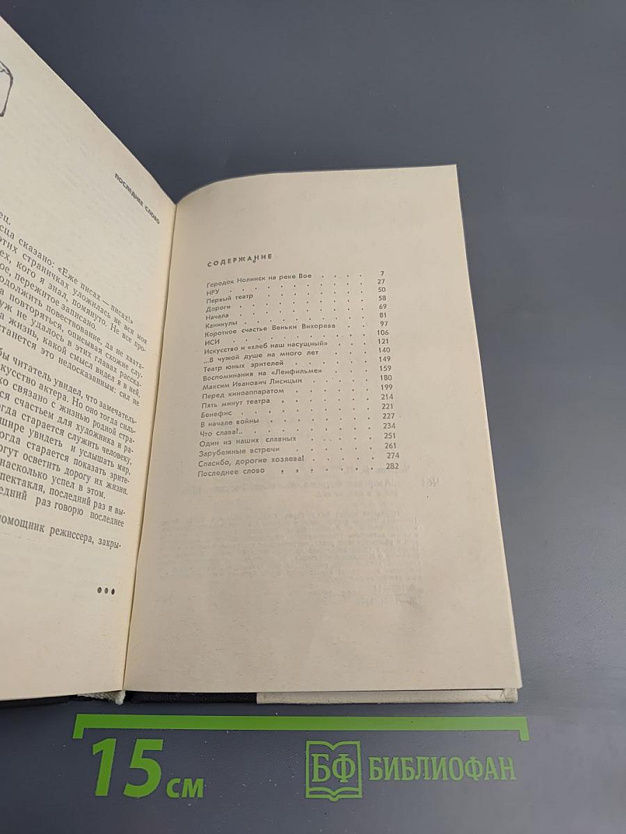 Азорские острова