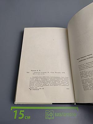 Азорские острова