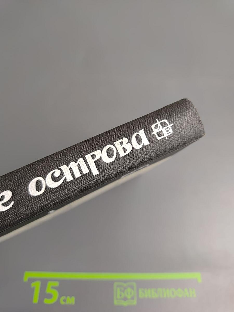 Азорские острова