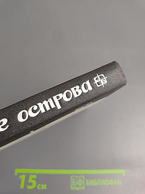 Азорские острова