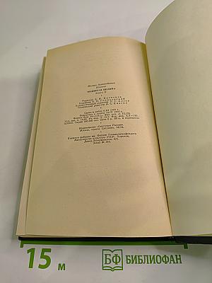 Поднятая целина. Книга II