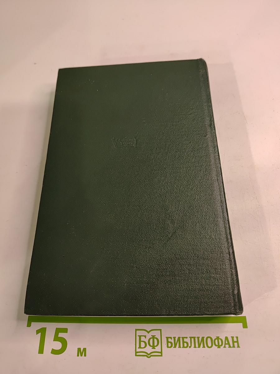 Поднятая целина. Книга II