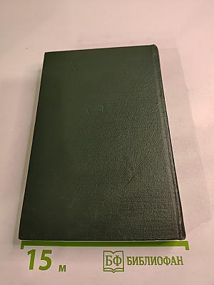 Поднятая целина. Книга II