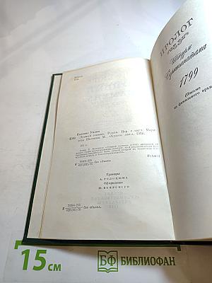 Лунный камень