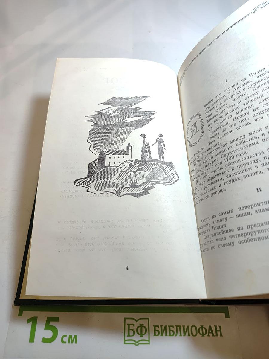 Лунный камень