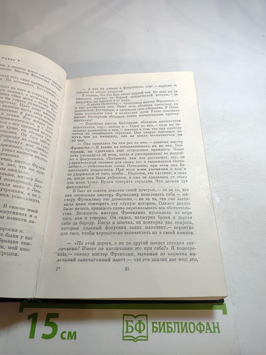 Лунный камень