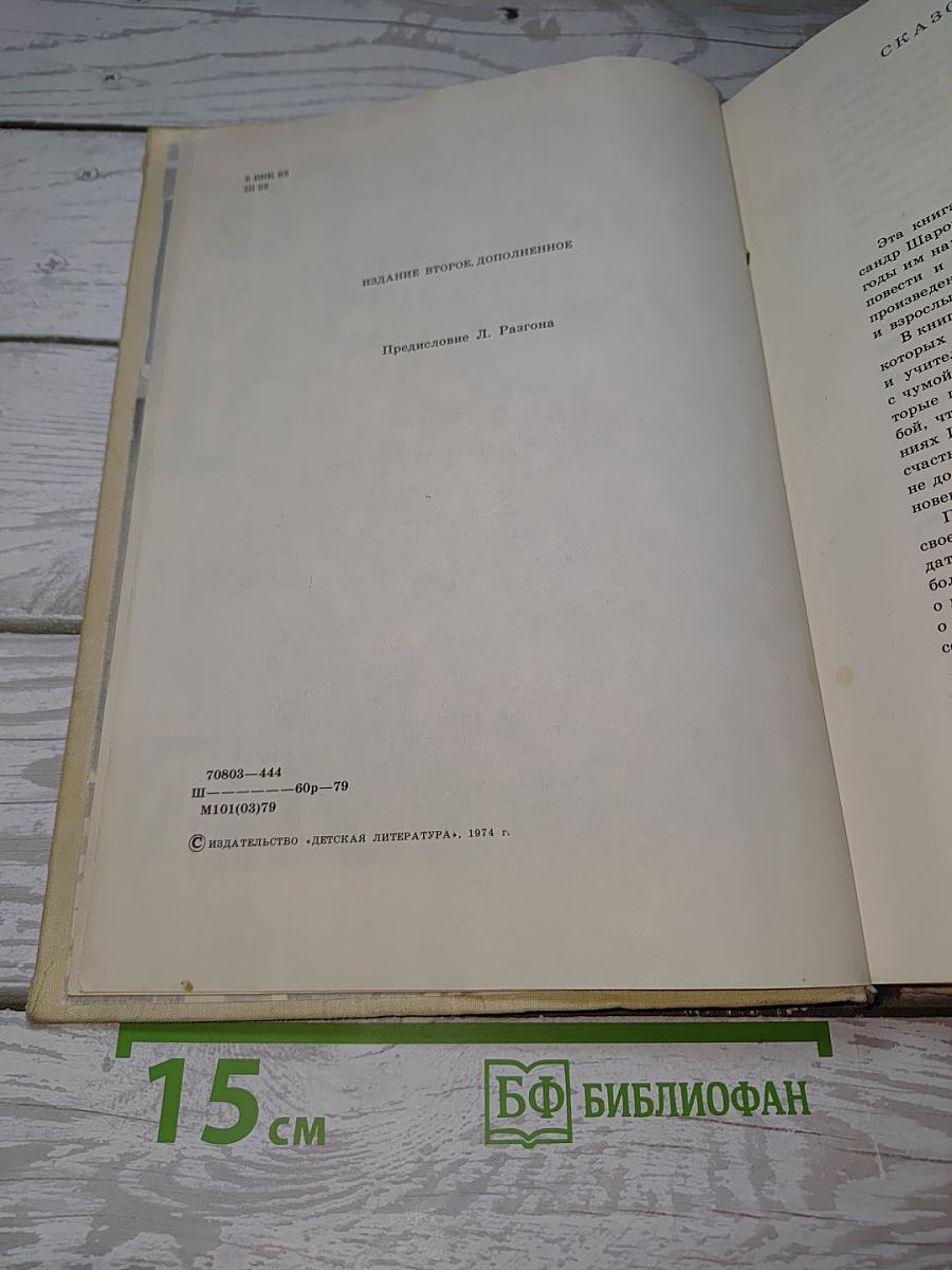 Волшебники приходят к людям