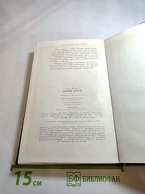 Лунный камень