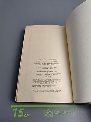 Я не в Аркадии - в Москве рожден...