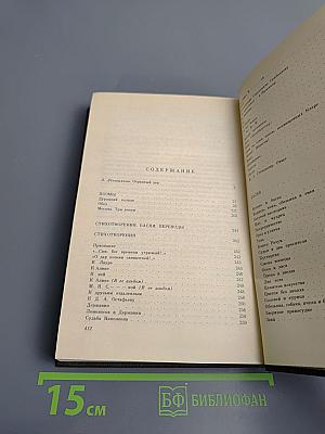 Я не в Аркадии - в Москве рожден...