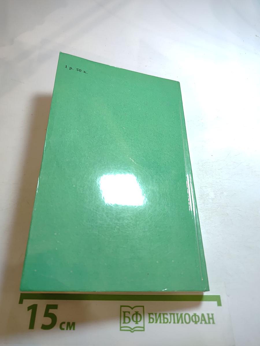 Алишер Навои. Поэмы. Книга II