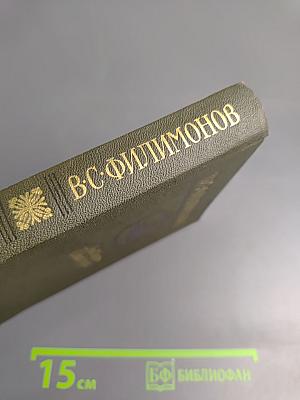 Я не в Аркадии - в Москве рожден...