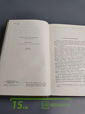 Н. П. Огарев в воспоминаниях современников