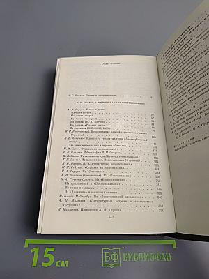 Н. П. Огарев в воспоминаниях современников
