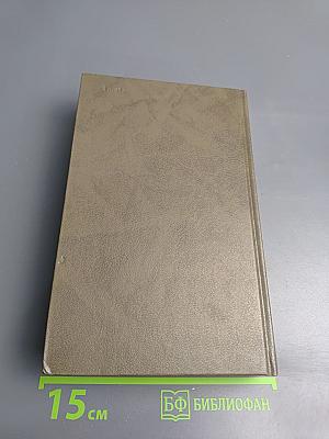 Н. П. Огарев в воспоминаниях современников