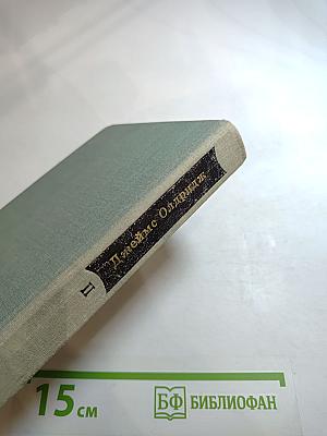 Горы и оружие, Том II