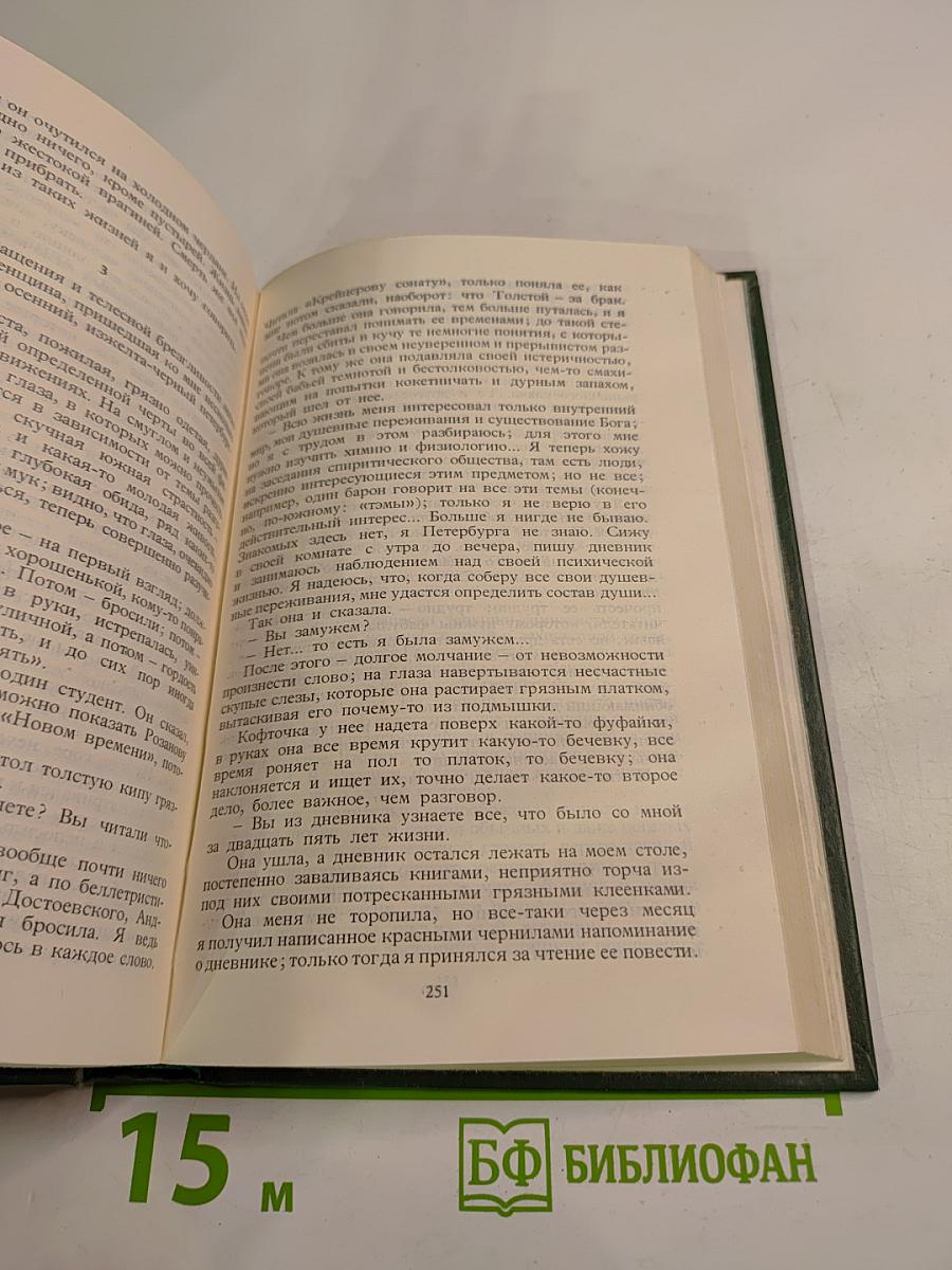 Александр Блок. Собрание сочинений в шести томах. Том 4. Очерки. Статьи. Речи 1905-1921