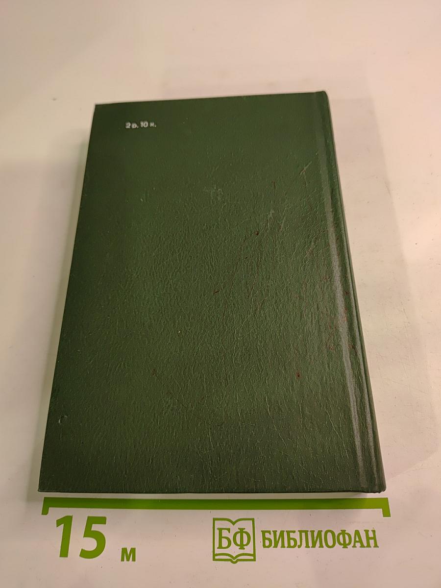 Александр Блок. Собрание сочинений в шести томах. Том 4. Очерки. Статьи. Речи 1905-1921