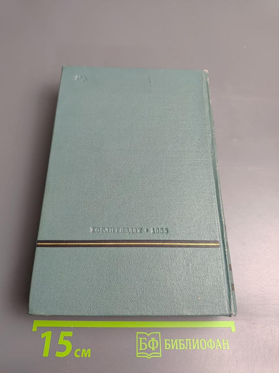 Сочинения. Том четвертый: Санаторий Арктур, Первые радости