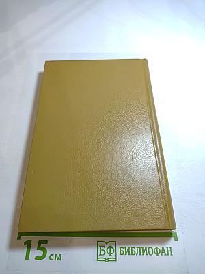 Клинья смерти. Куколка