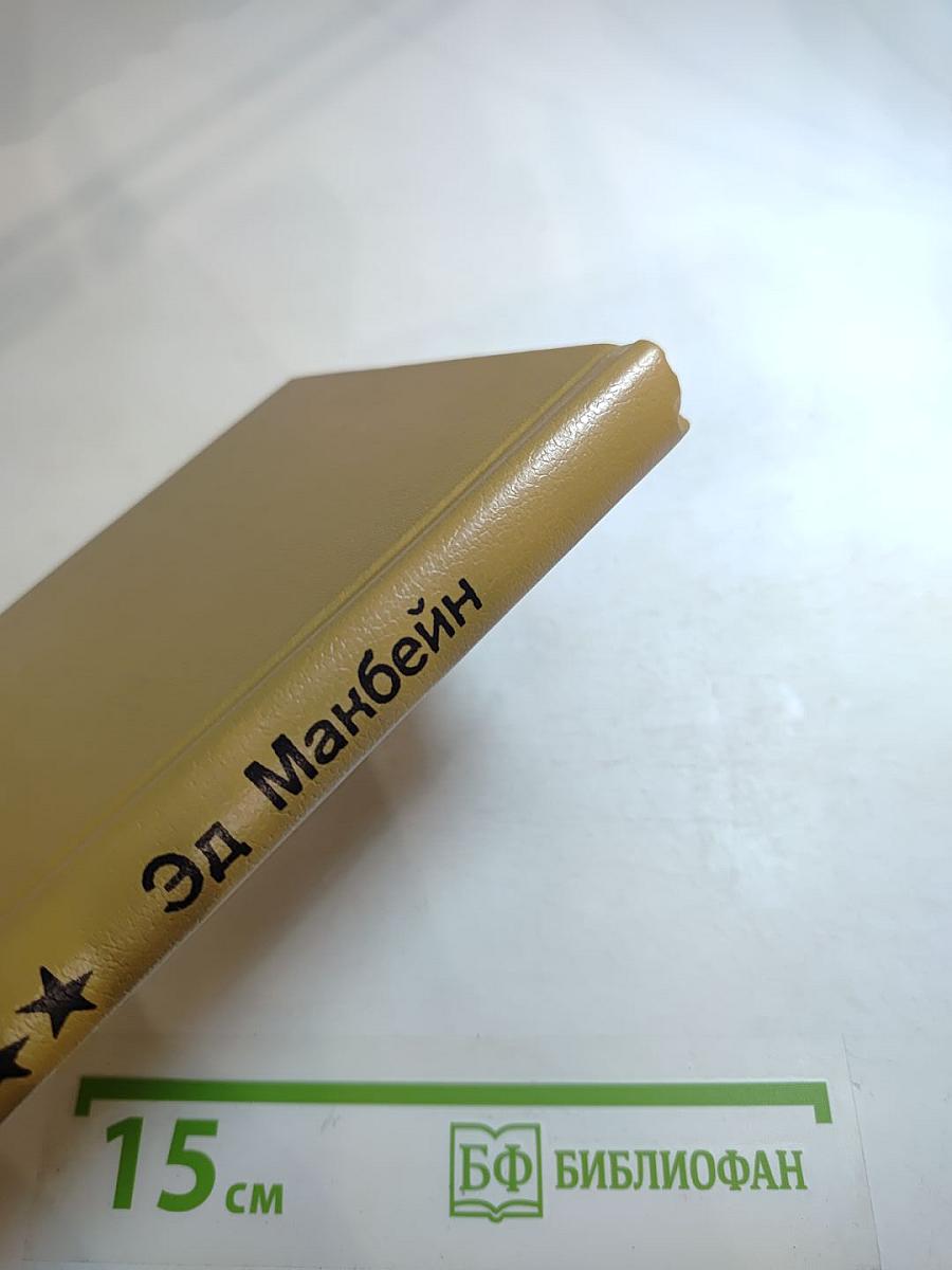 Клинья смерти. Куколка