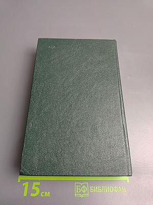 Чтения и рассказы по истории России