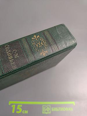 Чтения и рассказы по истории России