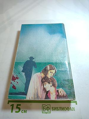 Возвращение в Эдем. Книга II