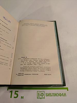 Александр Блок. Собрание сочинений в шести томах. Том 3: Театр 1906-1919