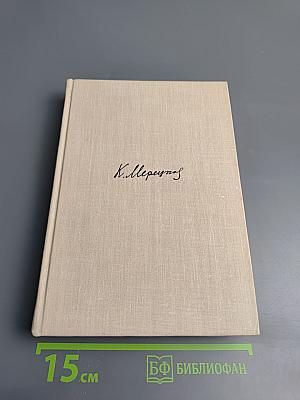 На службе народу. Страницы воспоминаний