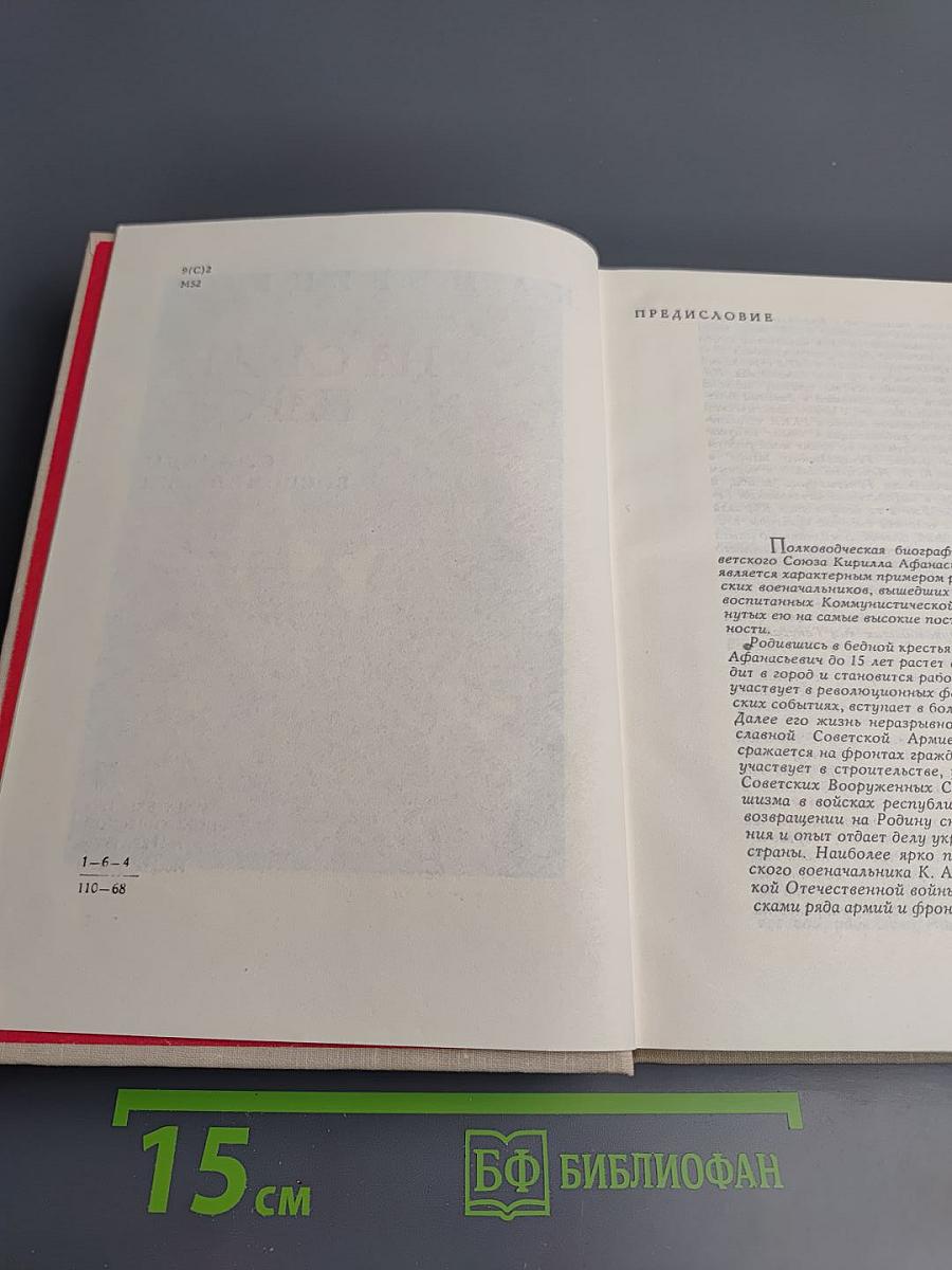 На службе народу. Страницы воспоминаний