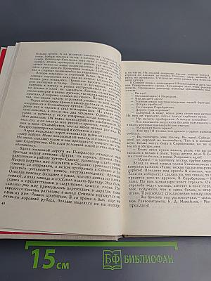 На службе народу. Страницы воспоминаний