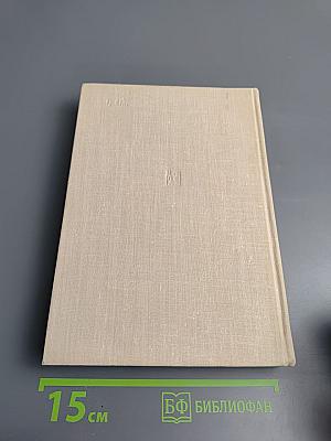 На службе народу. Страницы воспоминаний