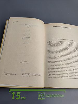 Гром среди ясного неба