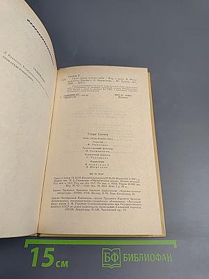 Гром среди ясного неба