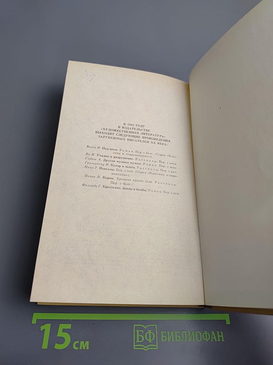 Гром среди ясного неба