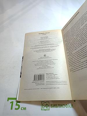 Полдень XXI век. Оракул. Май 2008