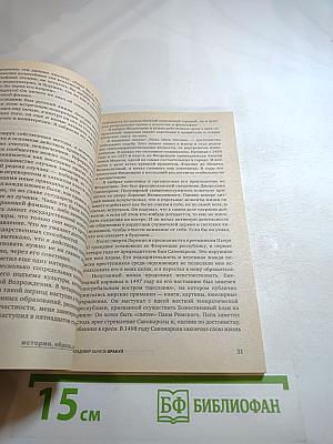 Полдень XXI век. Оракул. Май 2008
