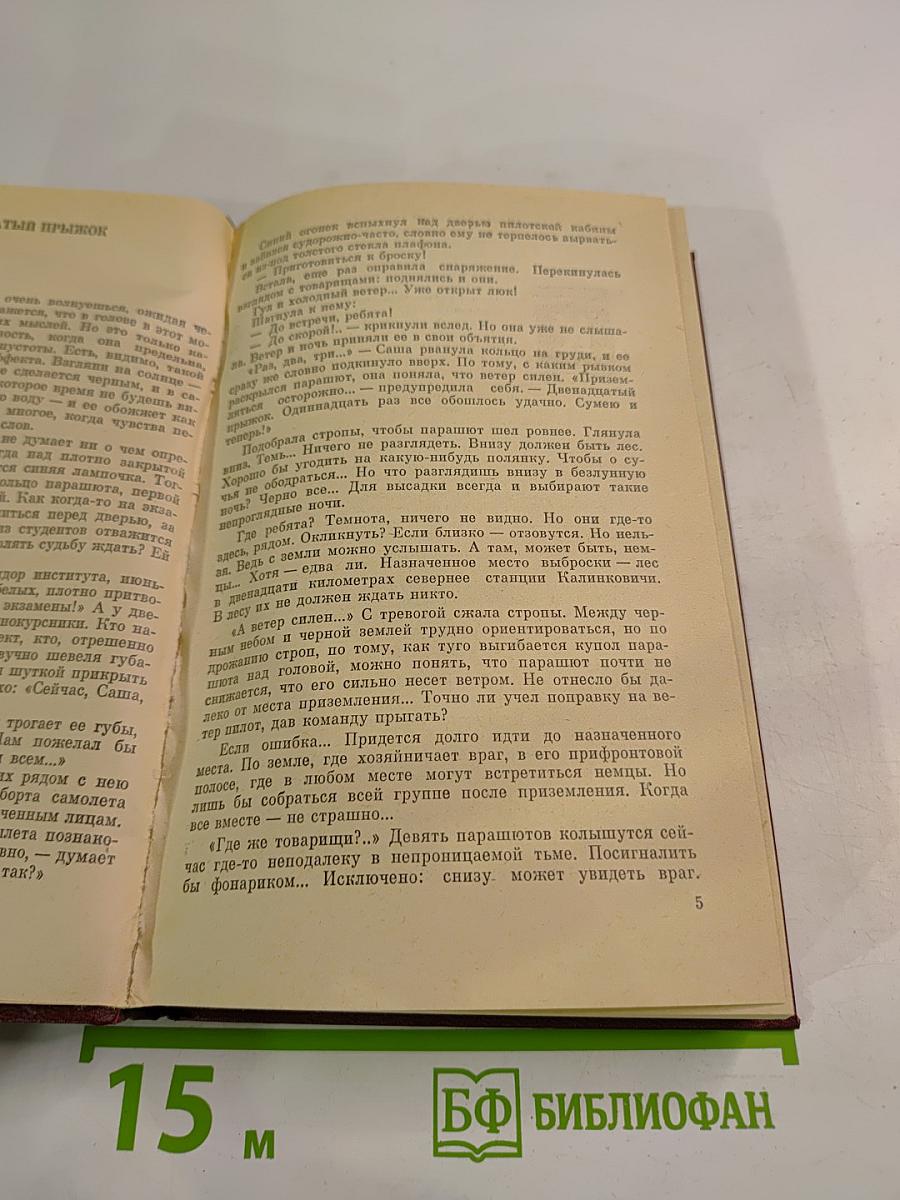 Избранное в двух томах. Том второй