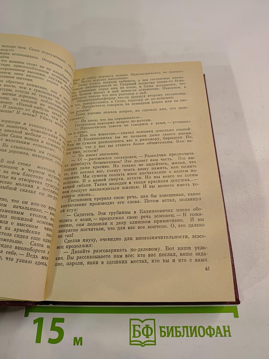 Избранное в двух томах. Том второй